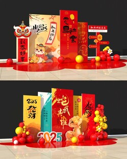 新年大吉