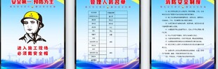 建筑工地施工工地五牌一图