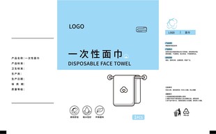 一次性面巾