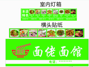 面馆  面佬