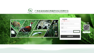 绿色后台管理系统注册登录图片