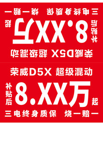 车顶牌