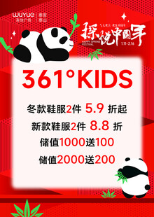 361板子
