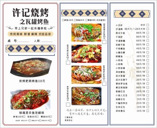 双面菜单