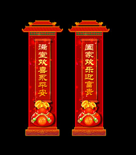 年货门头 