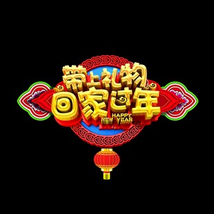 年货门头
