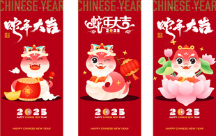 蛇年创意艺术海报       