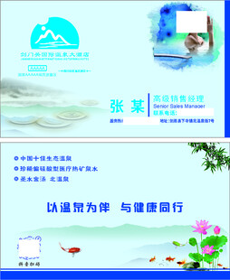 酒店销售经理名片