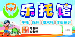 托管店招
