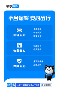 平台保障