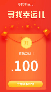 现金红包