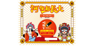 国潮风海报
