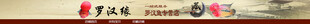 观赏罗汉鱼