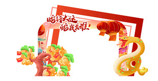 新春拱门 美陈  蛇年大吉  