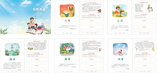 好习惯养成
