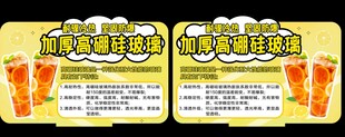 玻璃杯立牌 杯子提示牌