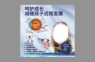 保护视力 
