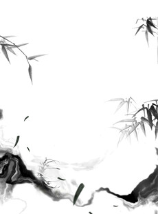 水墨素材