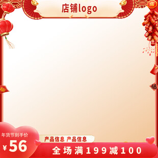 婚庆边框