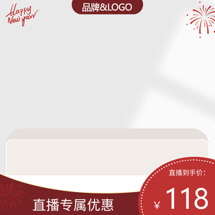 新年主图