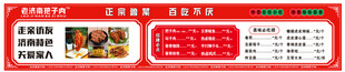 老济南把子肉菜单