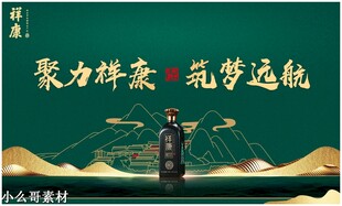 酒类海报