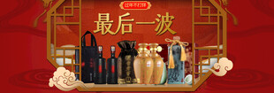 酒类海报