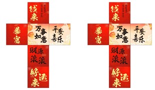 新年地堆