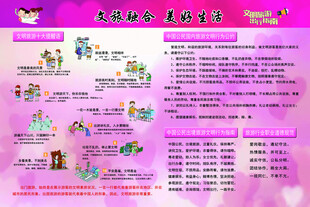 旅游文明公约