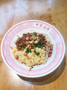碗杂面