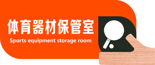 班级门牌