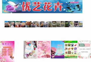 花店