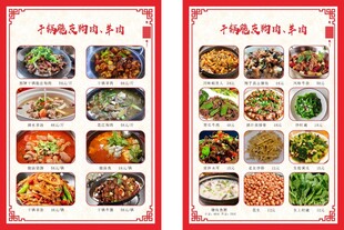 大排档价目表