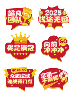 年会手举牌
