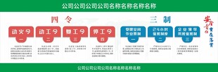 四令三制动火令复工令