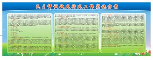 政风行风方案