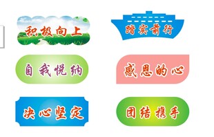 标语牌