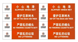 华新环境标语