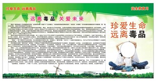 禁毒宣传