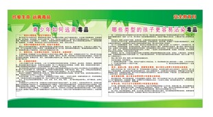 禁毒宣传