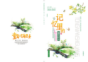 相册封面