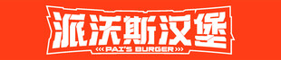 派沃斯标志 logo  