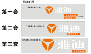 雅迪新LOGO