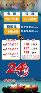 台球