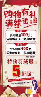 购物有礼满就送  