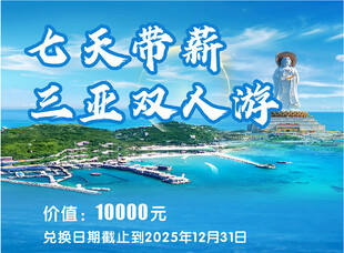 三亚海报