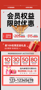 会员充值