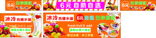 餐车广告 糖水 水果捞 街边摊
