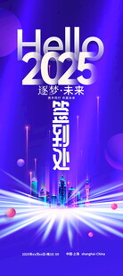 会议签到处