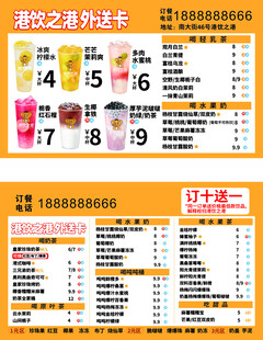 港饮之港  奶茶